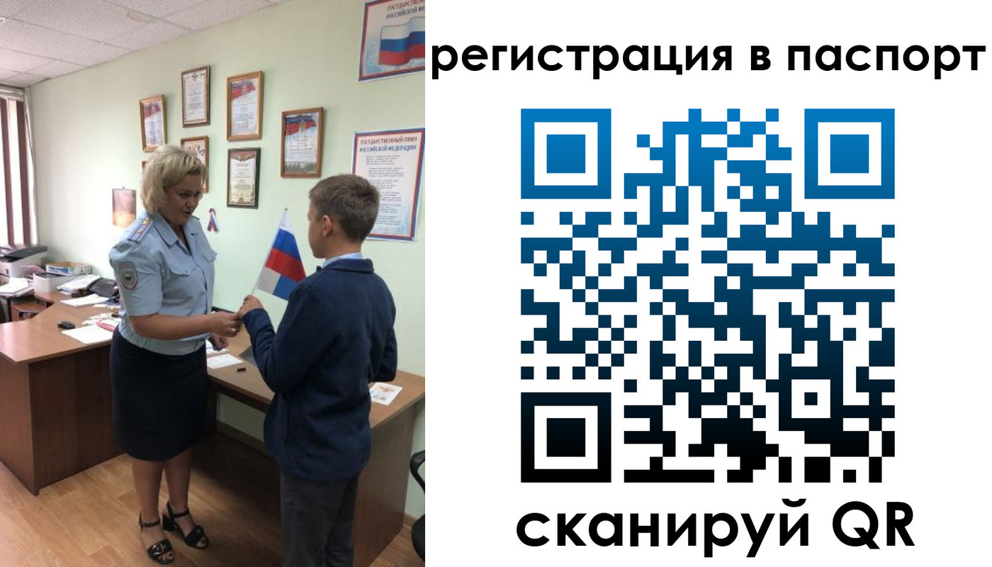 временная регистрация 2025 в Самаре